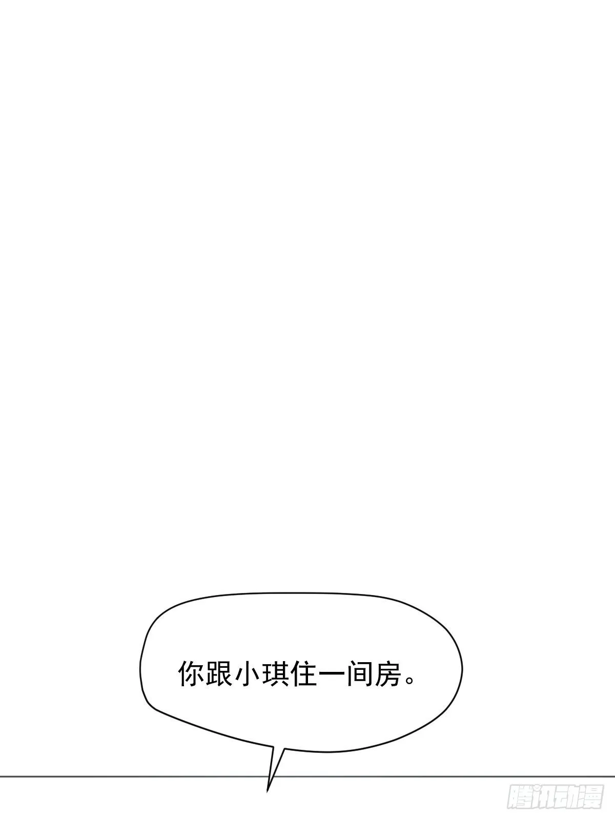 05这就是今晚的考核 第3页