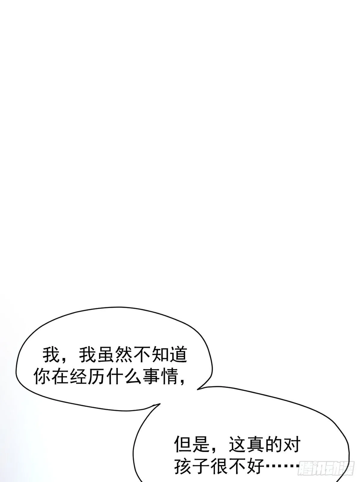 05这就是今晚的考核 第6页