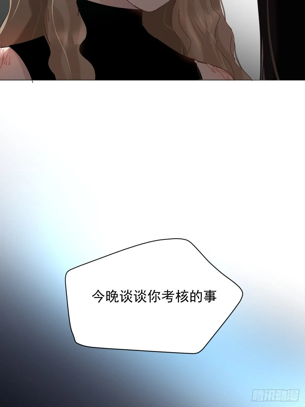 05这就是今晚的考核 第14页