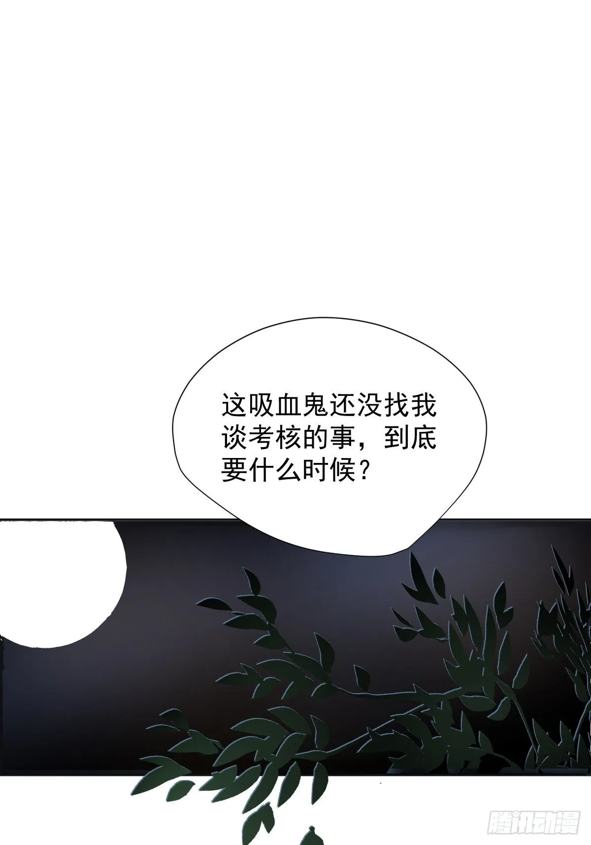 05这就是今晚的考核 第16页
