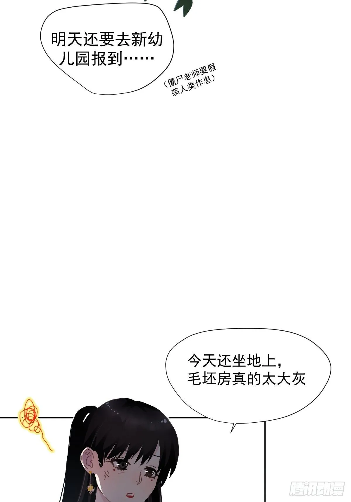 05这就是今晚的考核 第17页