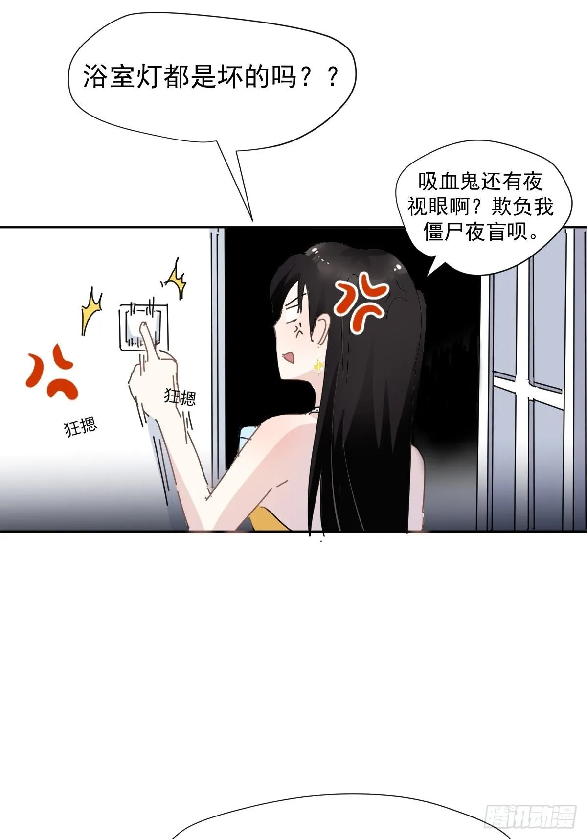 05这就是今晚的考核 第19页