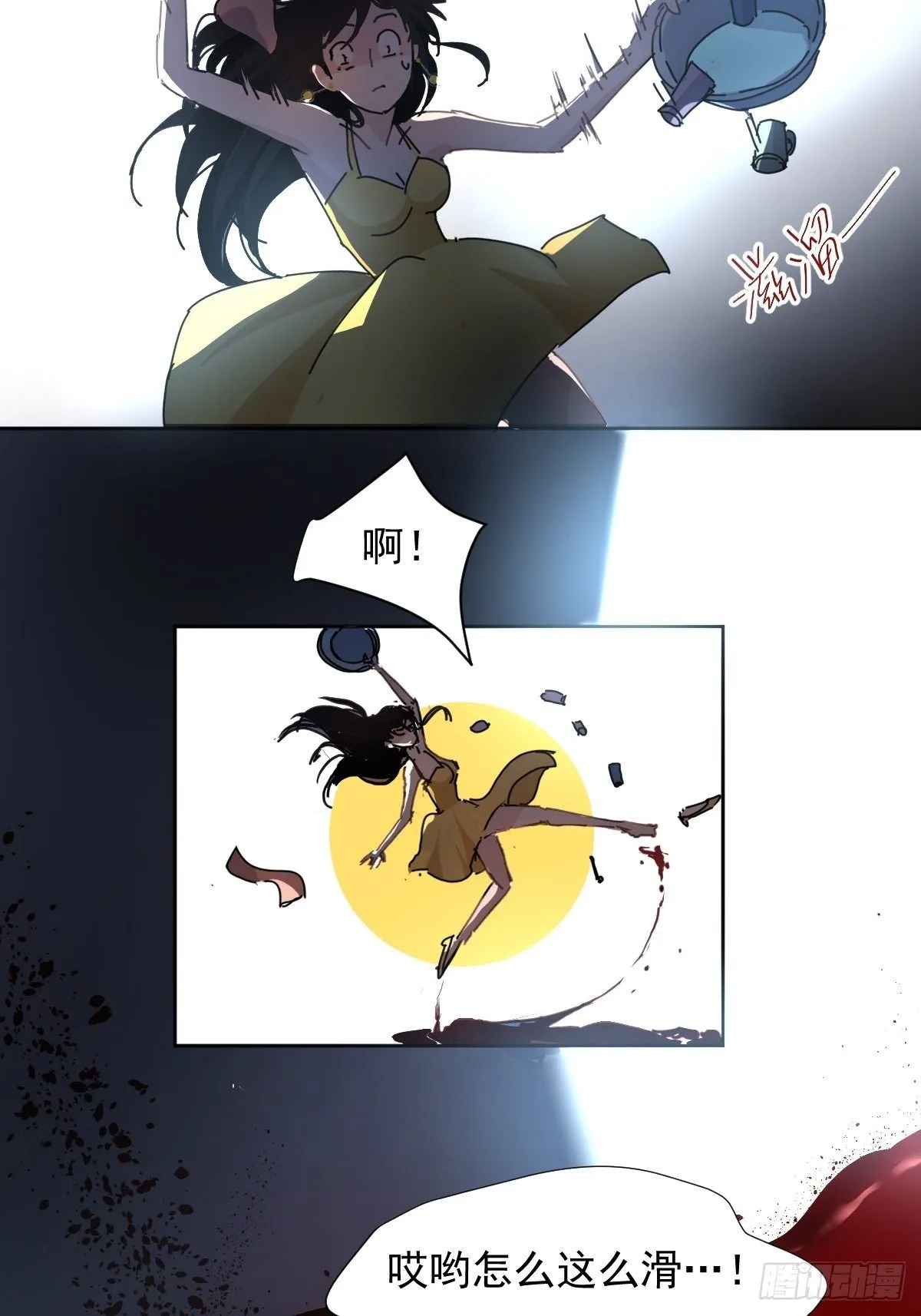 05这就是今晚的考核 第22页