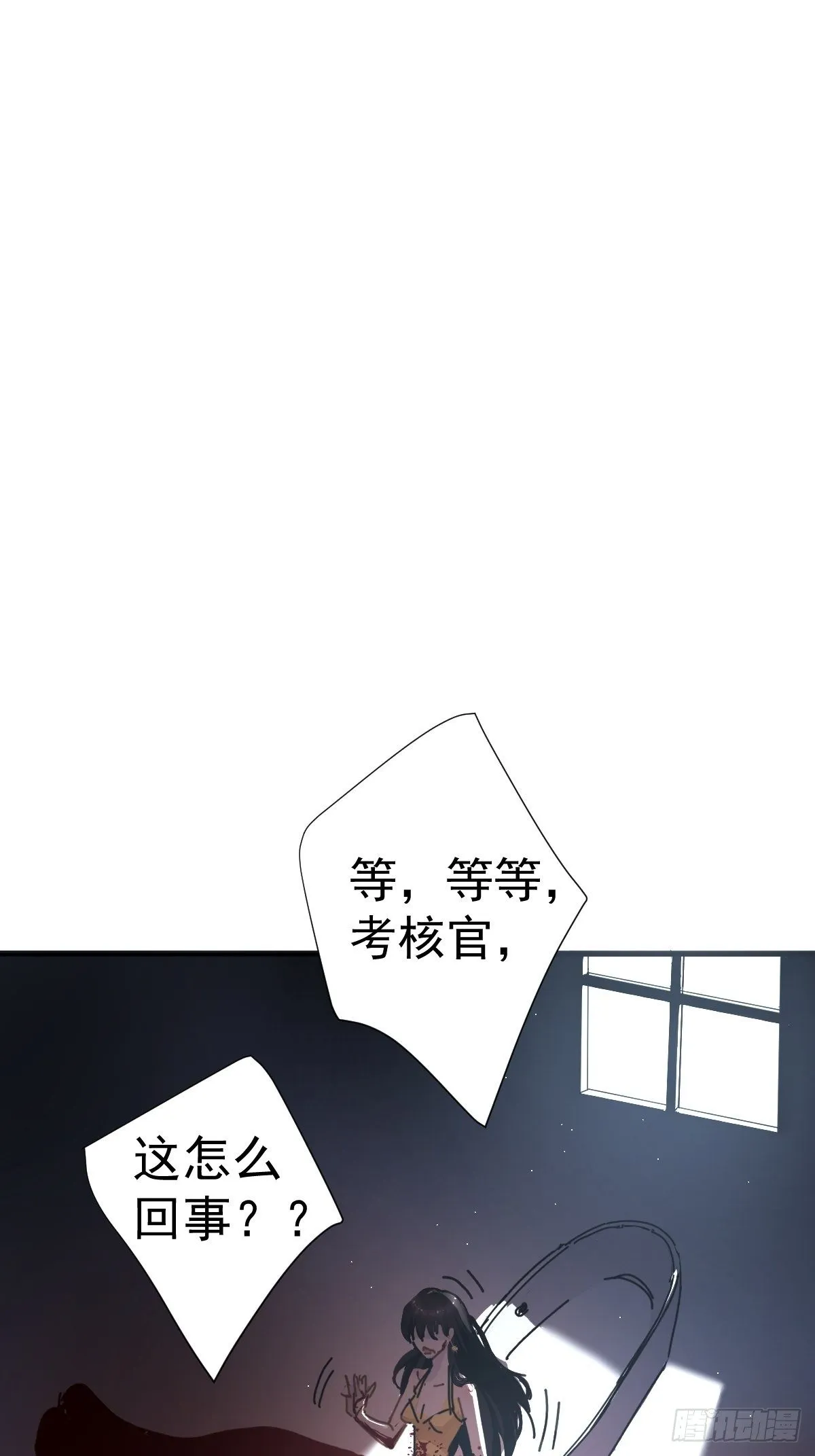 05这就是今晚的考核 第30页