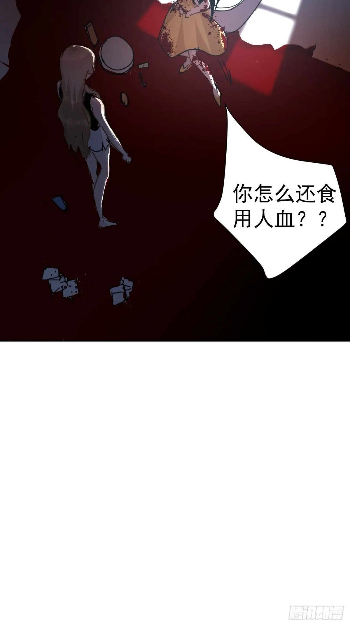 05这就是今晚的考核 第31页