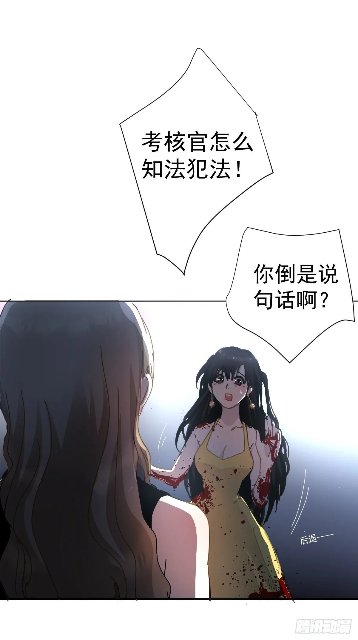 05这就是今晚的考核 第32页