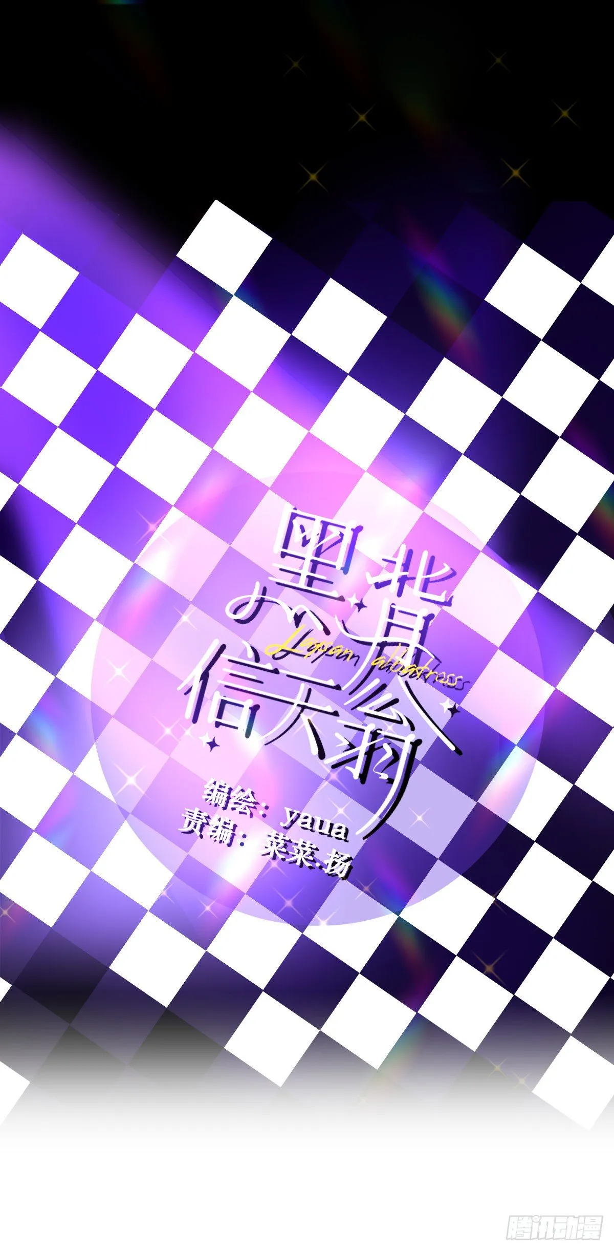 07见怪不怪，其怪自败 第2页