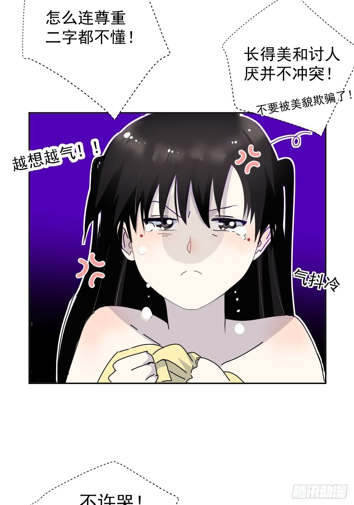 07见怪不怪，其怪自败 第6页
