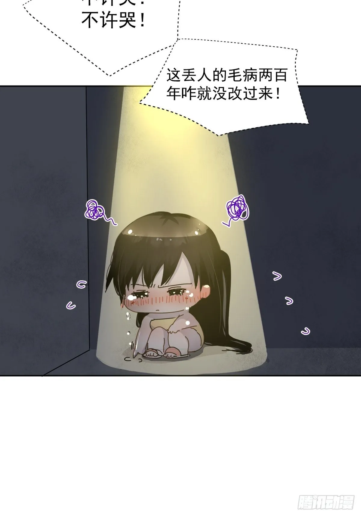 07见怪不怪，其怪自败 第7页