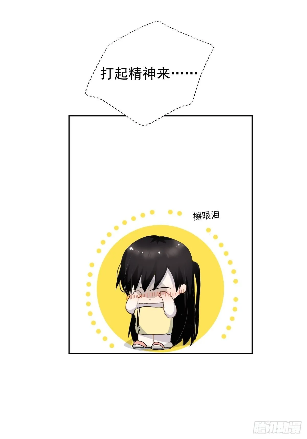 07见怪不怪，其怪自败 第8页