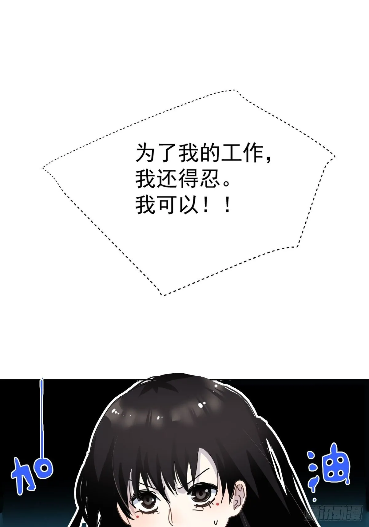 07见怪不怪，其怪自败 第9页