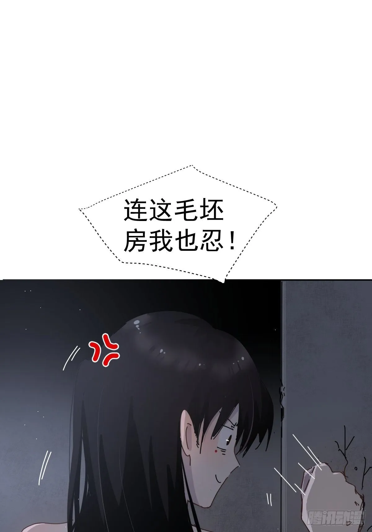 07见怪不怪，其怪自败 第12页