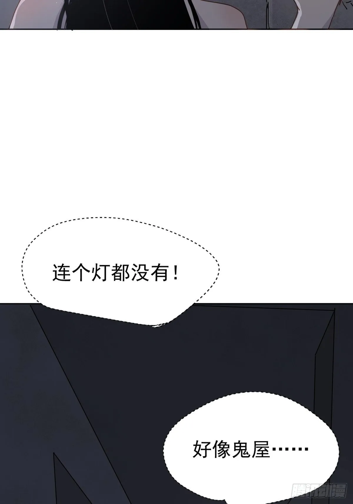 07见怪不怪，其怪自败 第13页