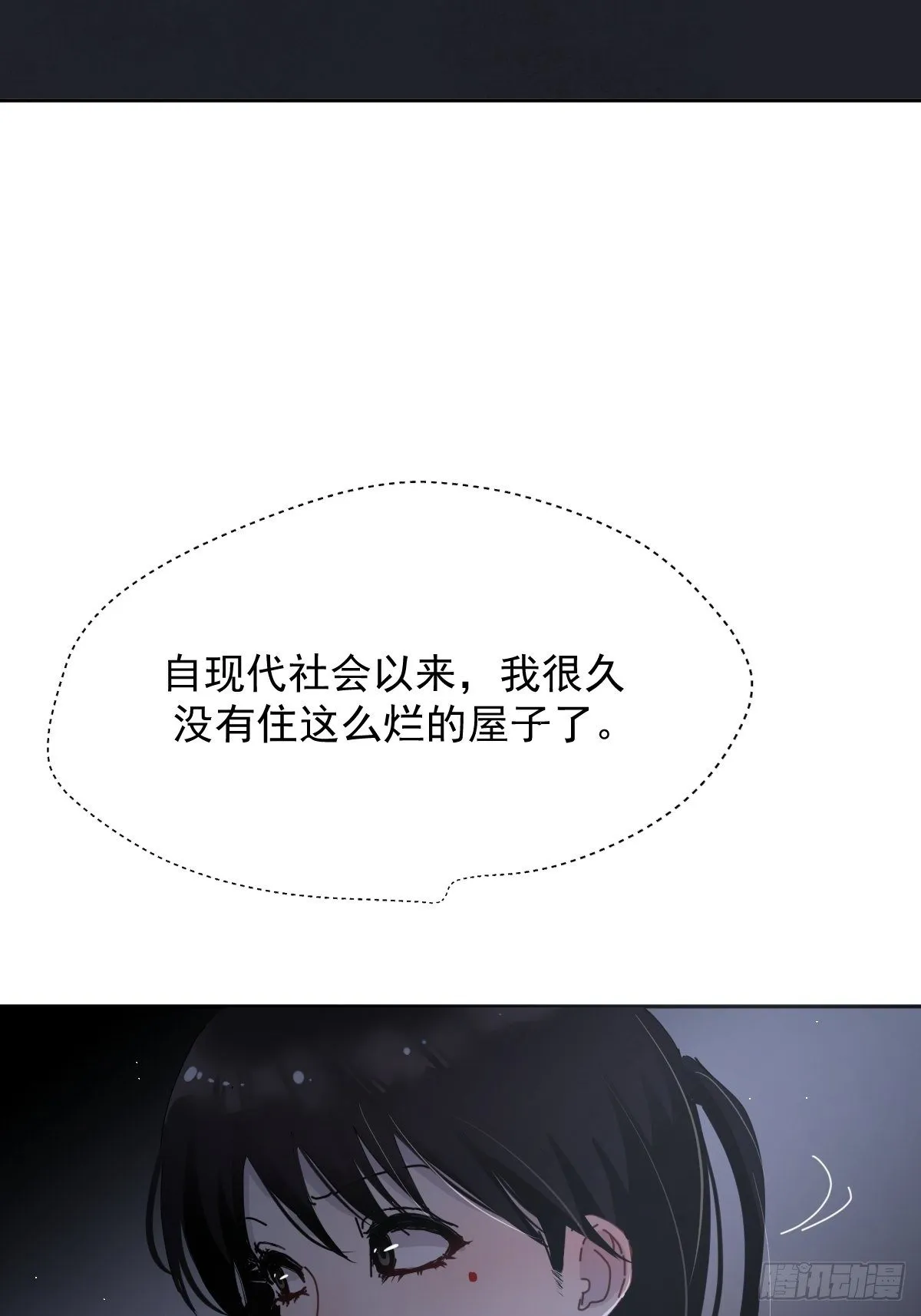07见怪不怪，其怪自败 第15页