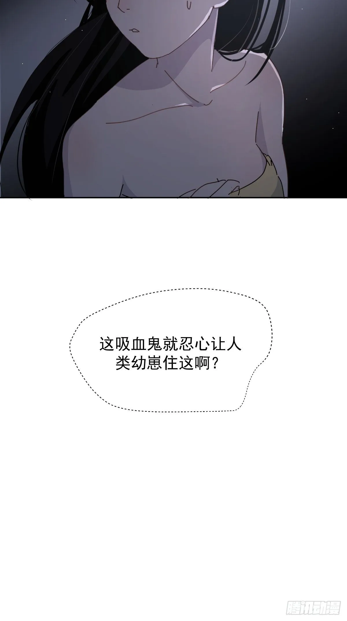 07见怪不怪，其怪自败 第16页