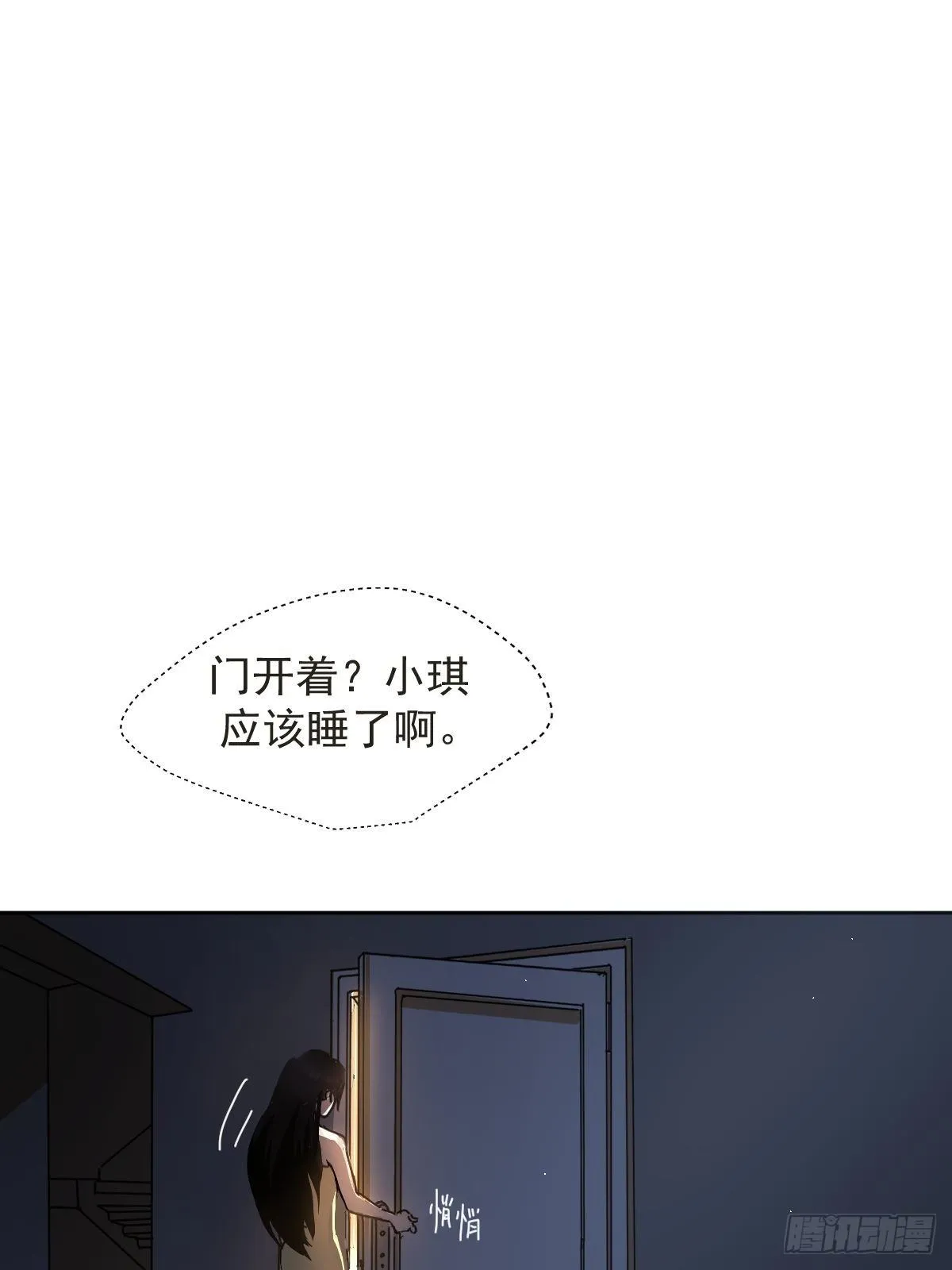 07见怪不怪，其怪自败 第17页