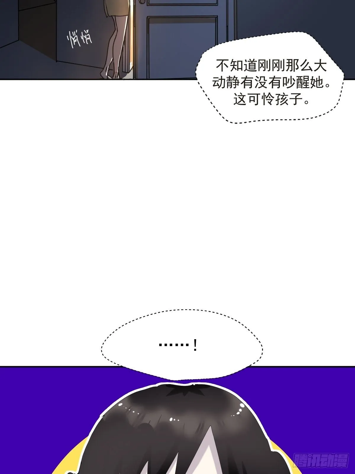 07见怪不怪，其怪自败 第18页