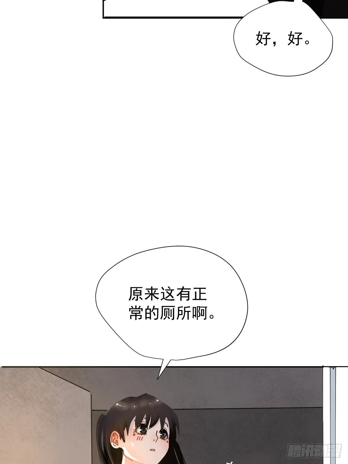 07见怪不怪，其怪自败 第40页
