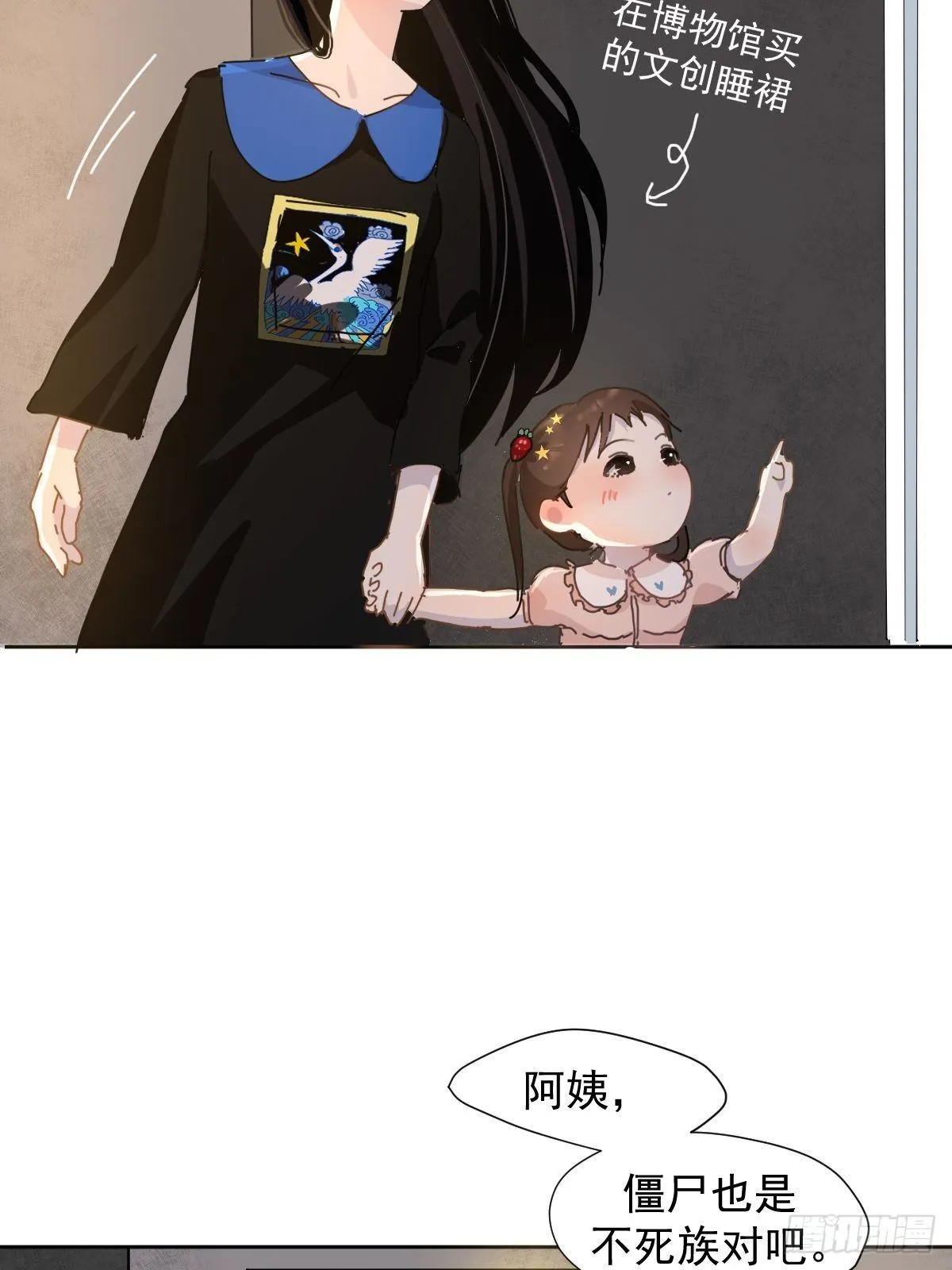 07见怪不怪，其怪自败 第41页