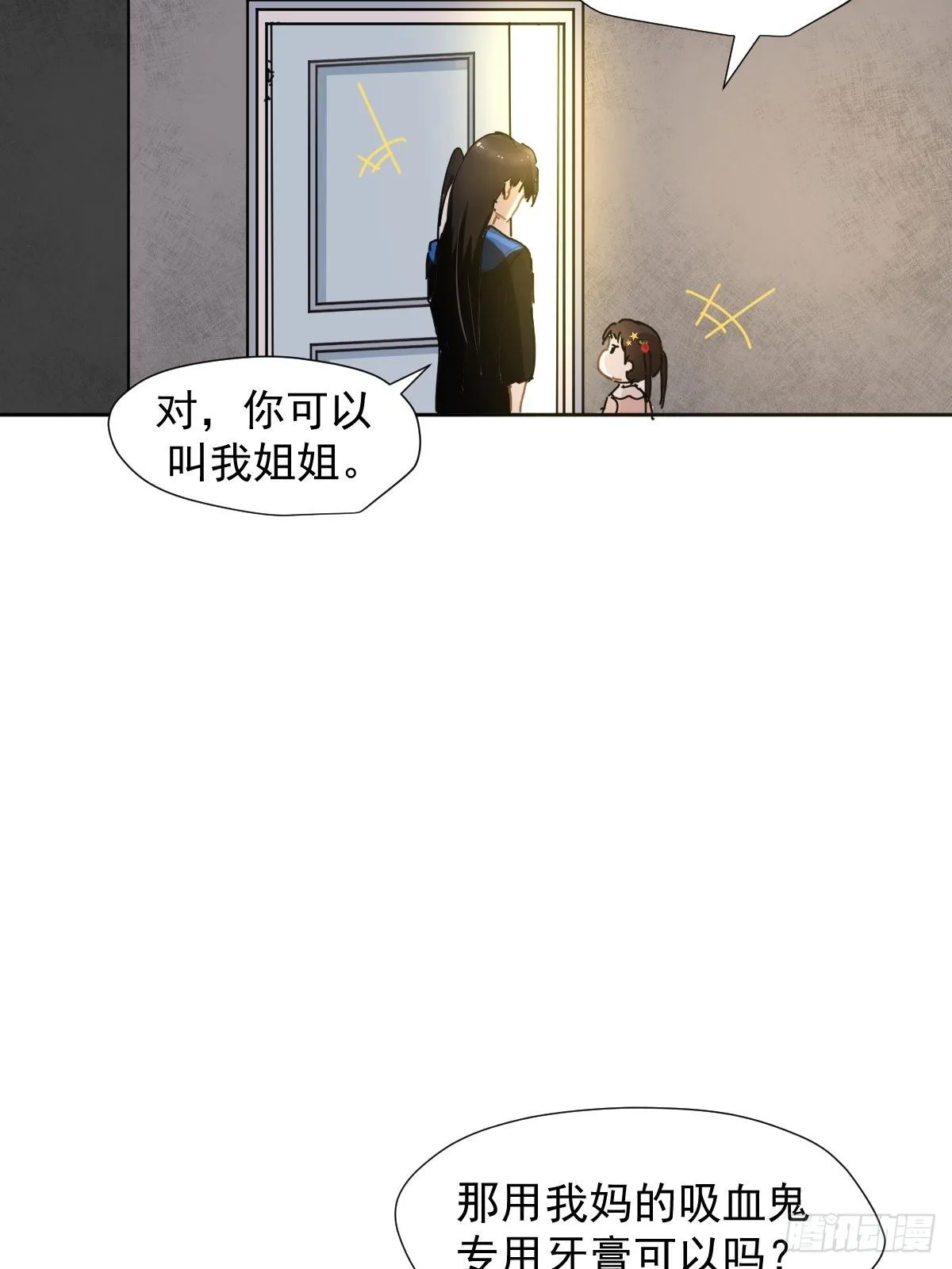 07见怪不怪，其怪自败 第42页