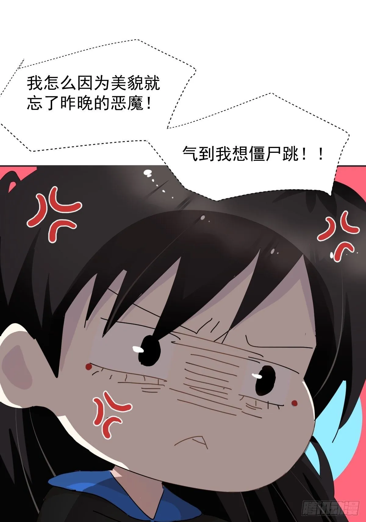 07见怪不怪，其怪自败 第58页