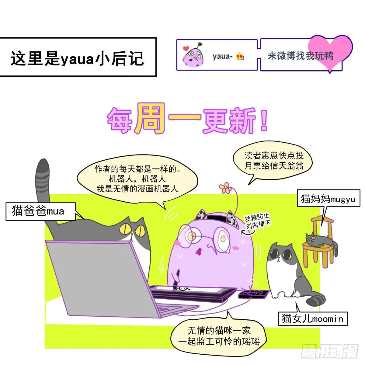 07见怪不怪，其怪自败 第60页