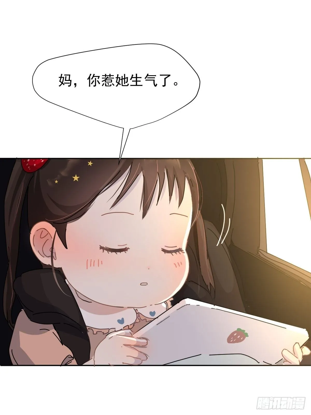 08嗯，最优人选 第8页