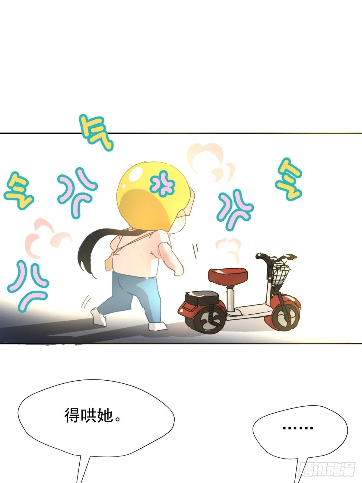 08嗯，最优人选 第9页