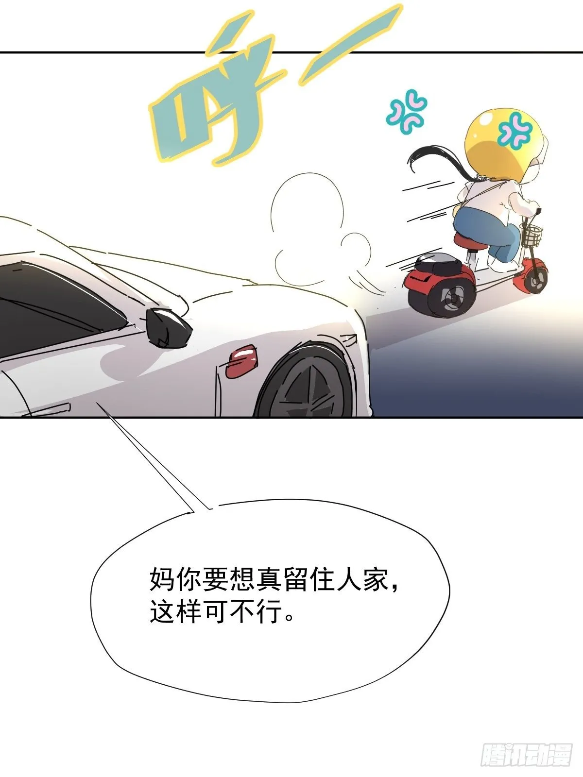 08嗯，最优人选 第11页