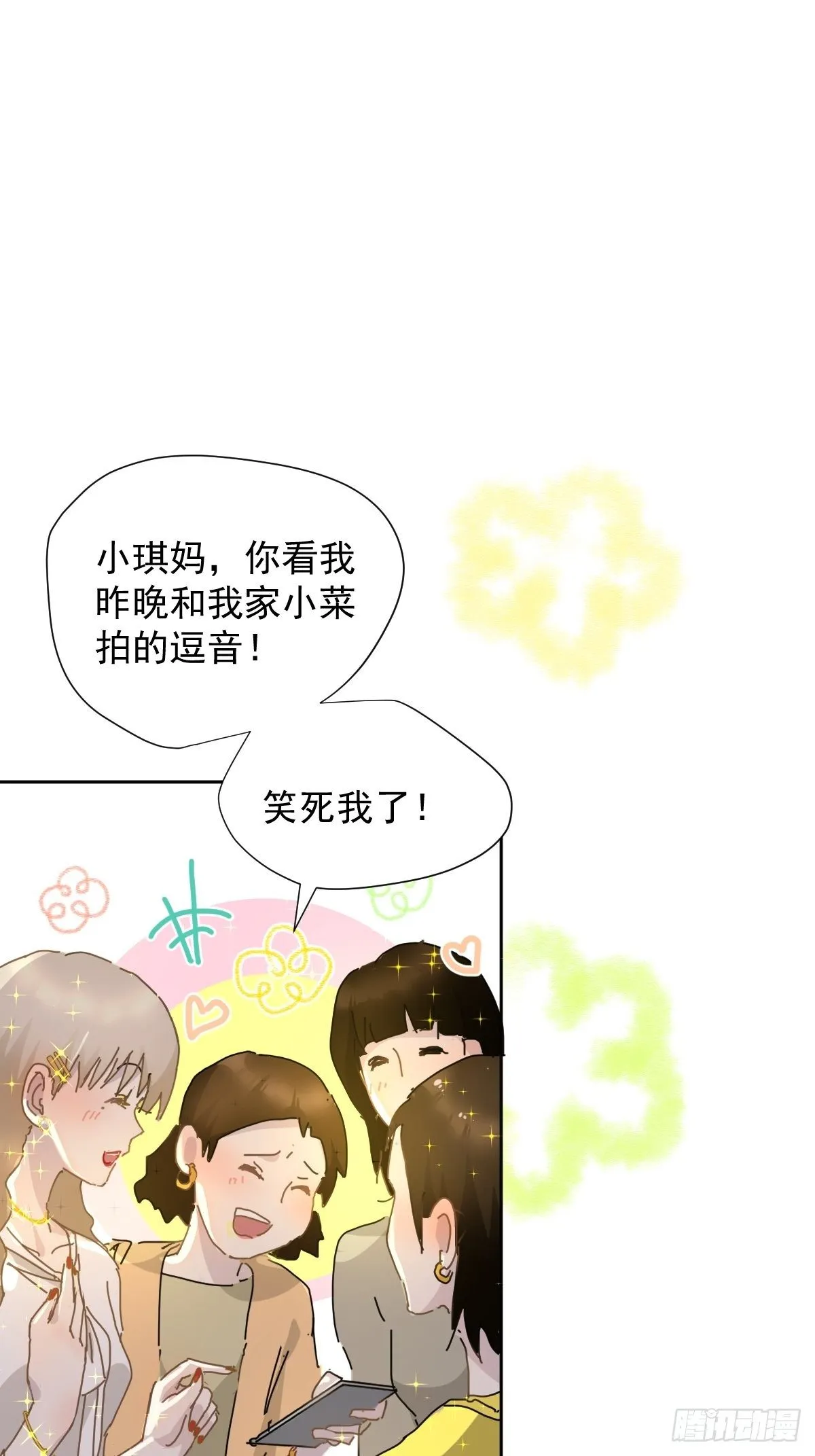 08嗯，最优人选 第24页