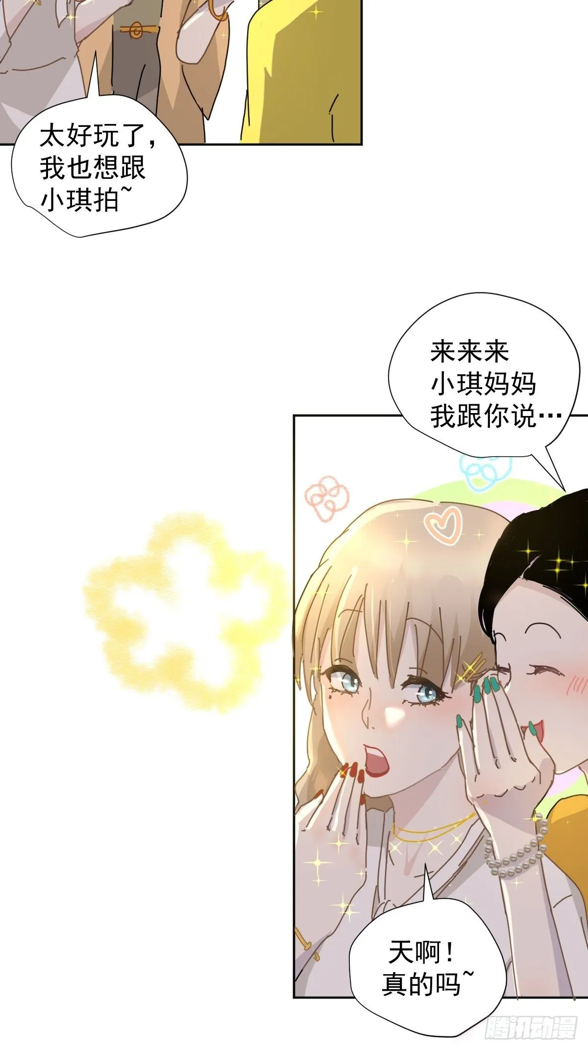 08嗯，最优人选 第25页