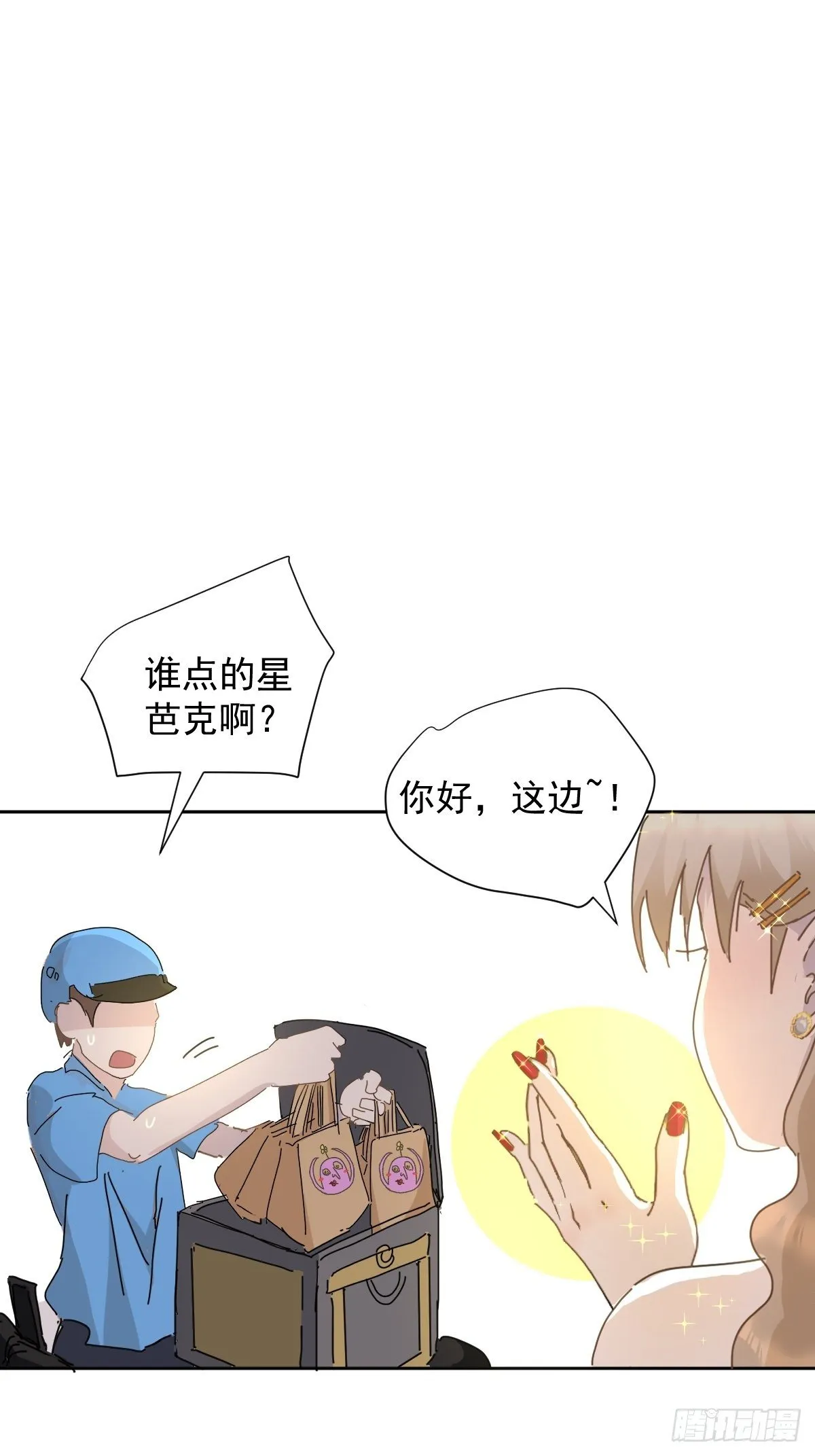 08嗯，最优人选 第28页