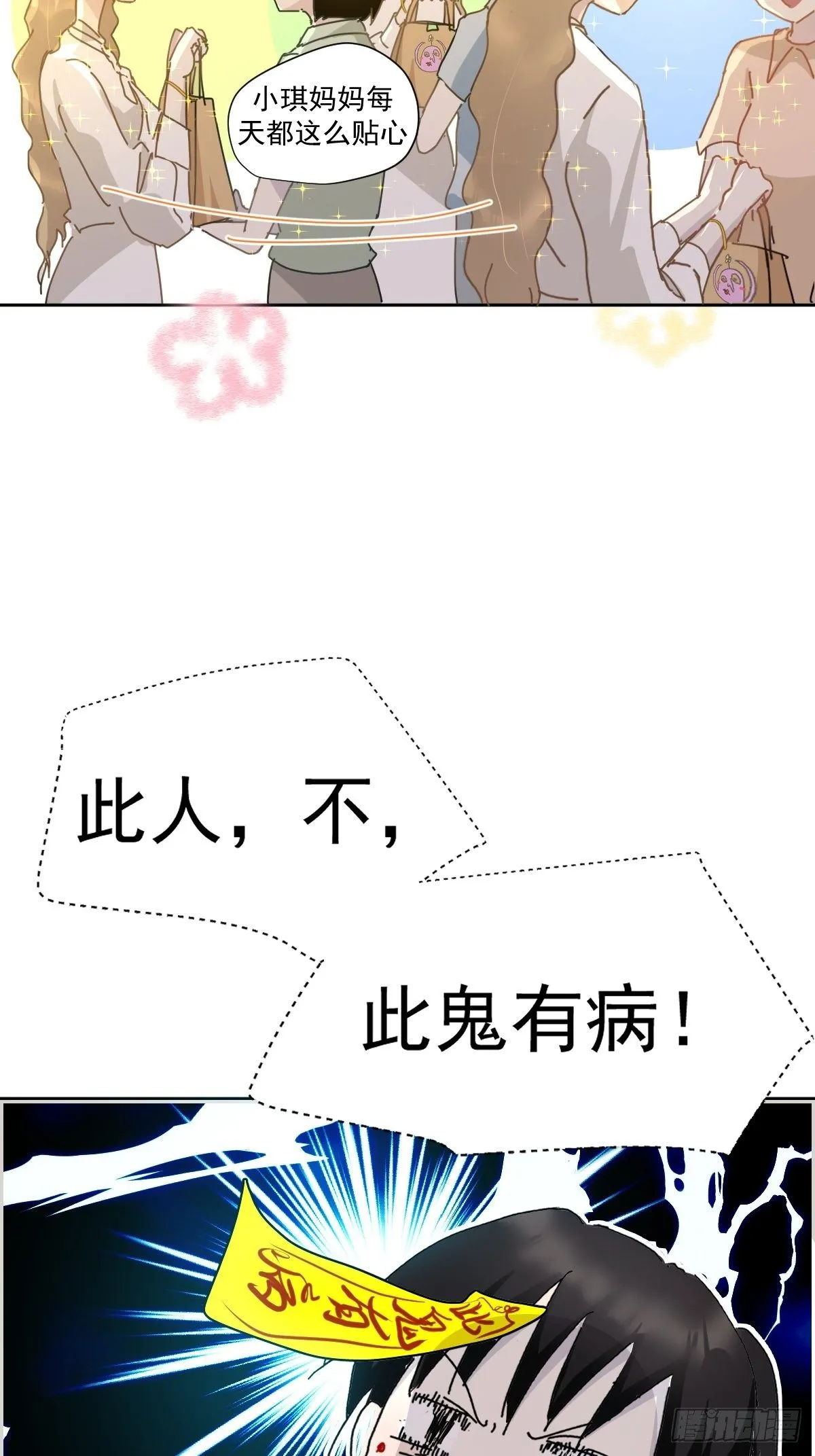 08嗯，最优人选 第34页