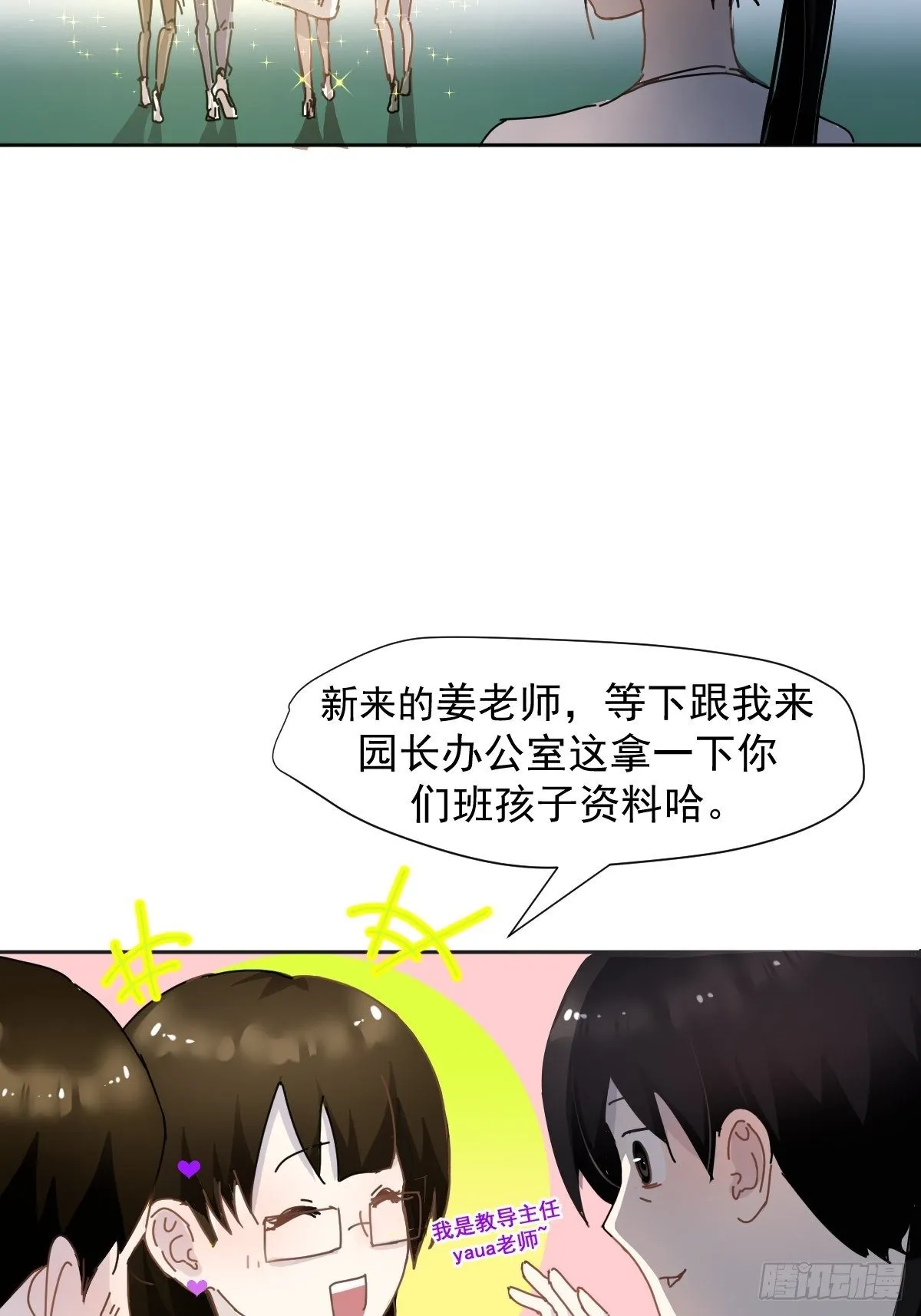 08嗯，最优人选 第37页
