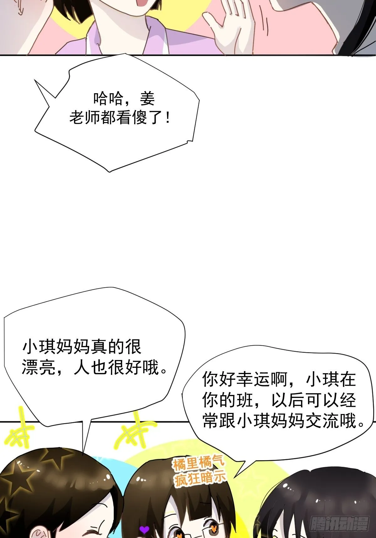 08嗯，最优人选 第38页