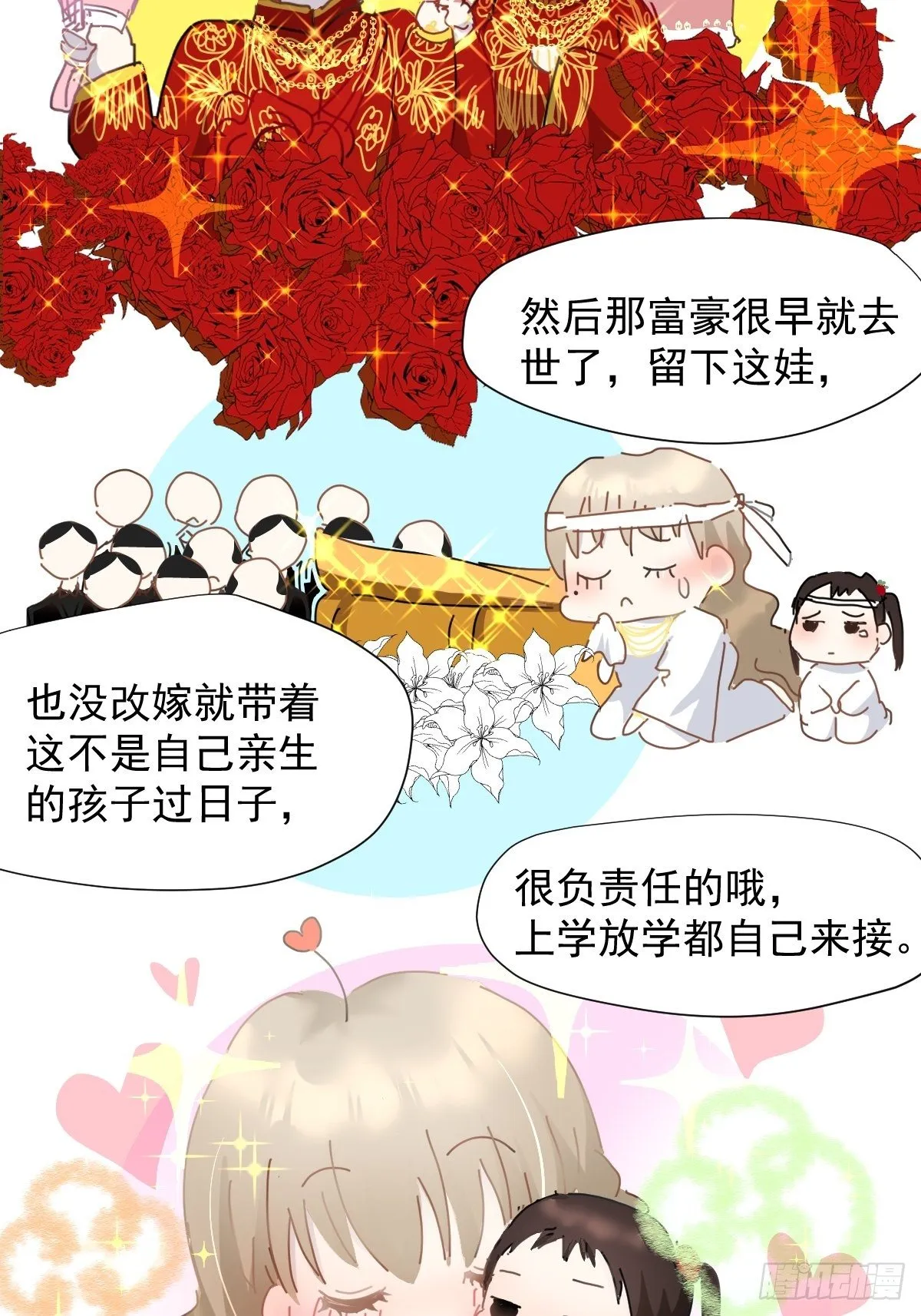 08嗯，最优人选 第40页