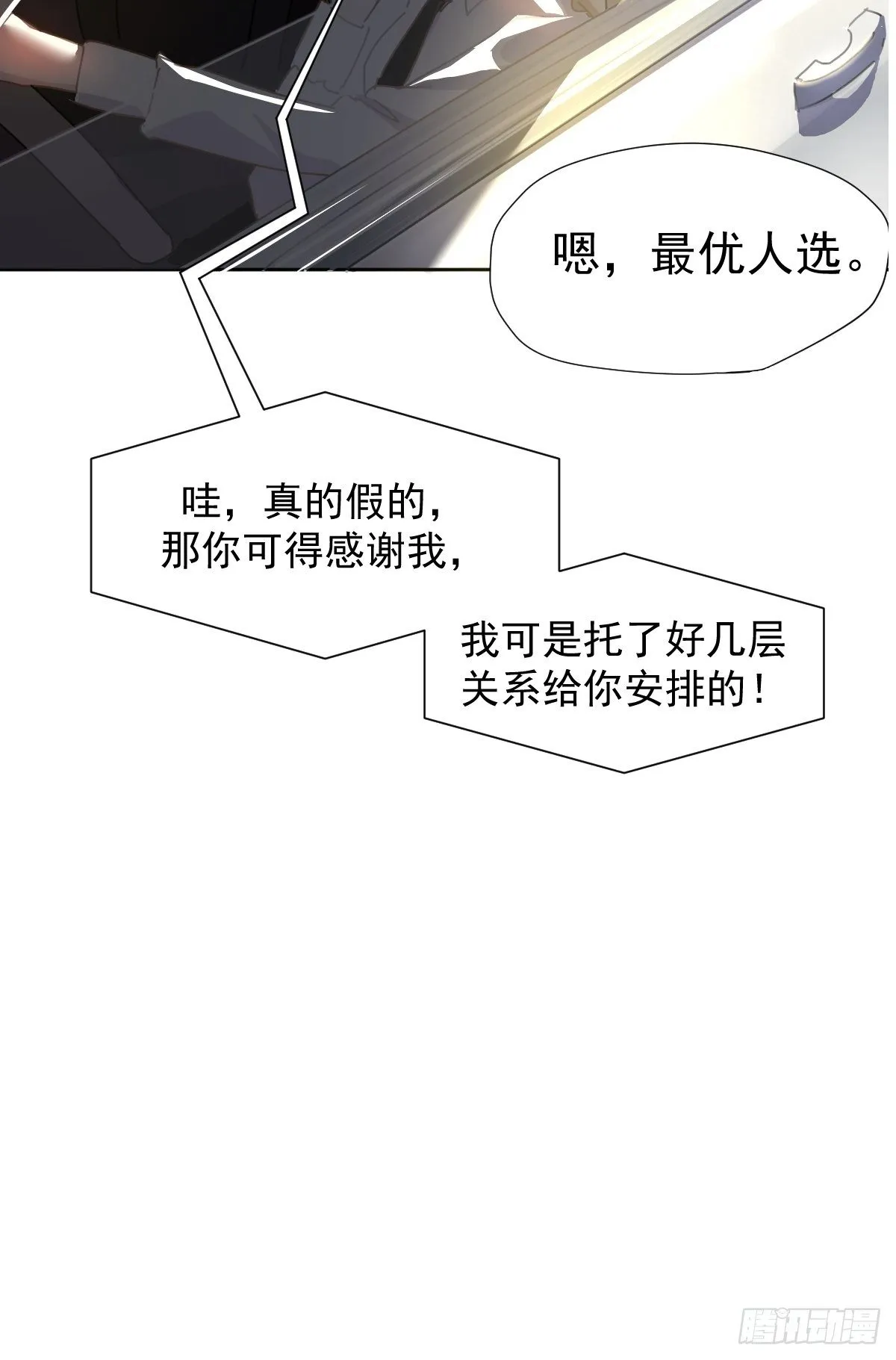 08嗯，最优人选 第59页