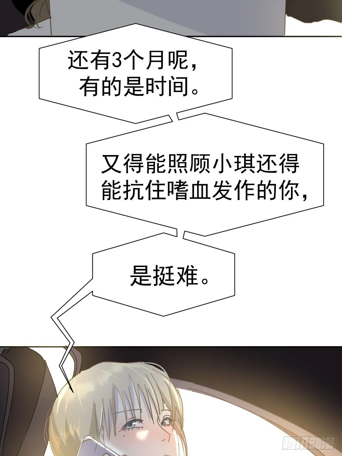 08嗯，最优人选 第64页