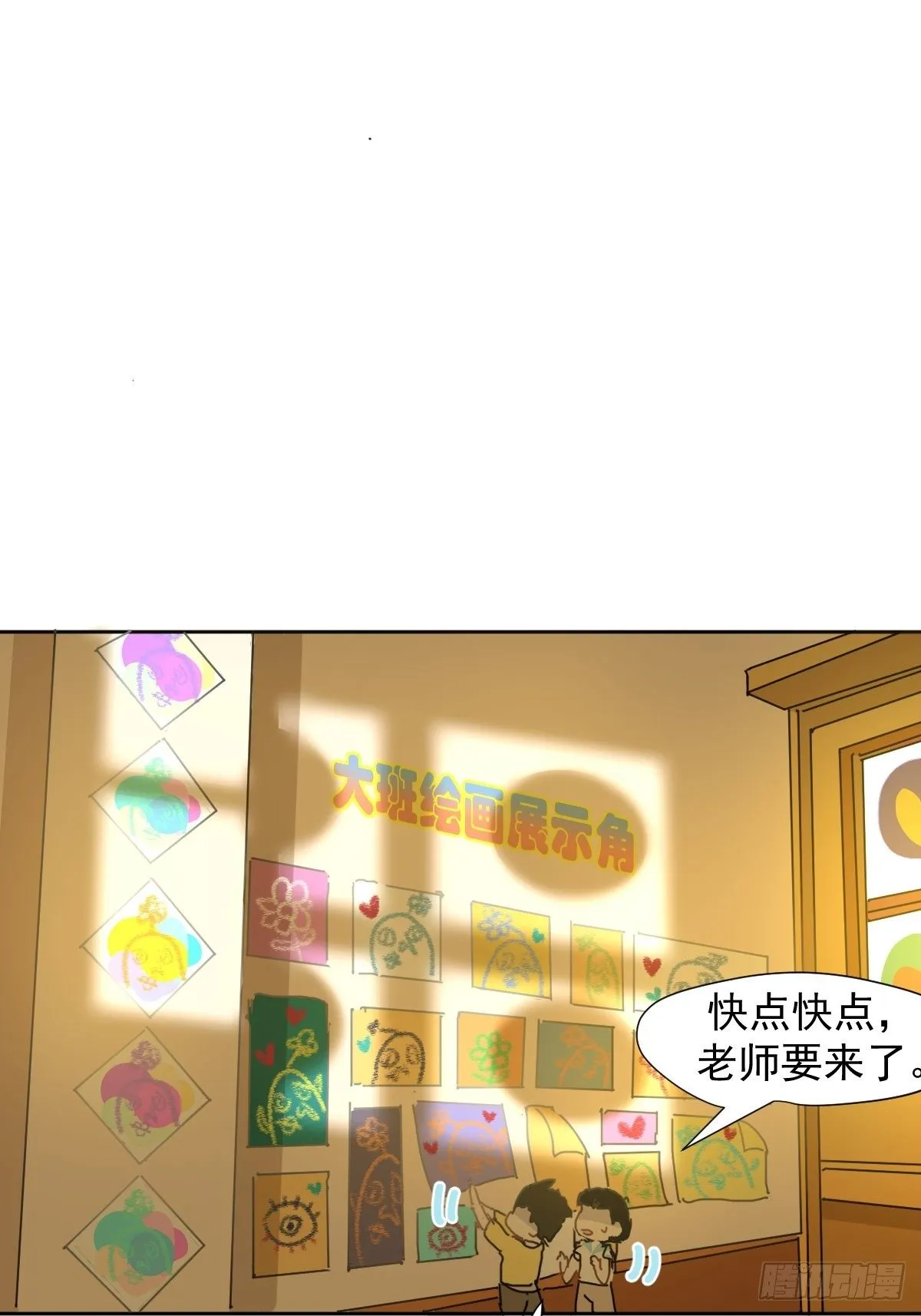 09妈妈很快就要来了 第3页