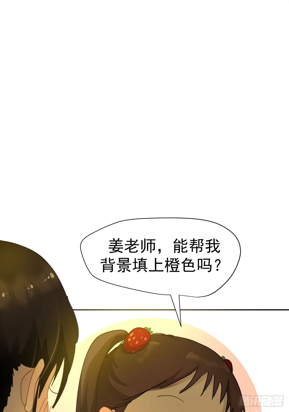 09妈妈很快就要来了 第7页