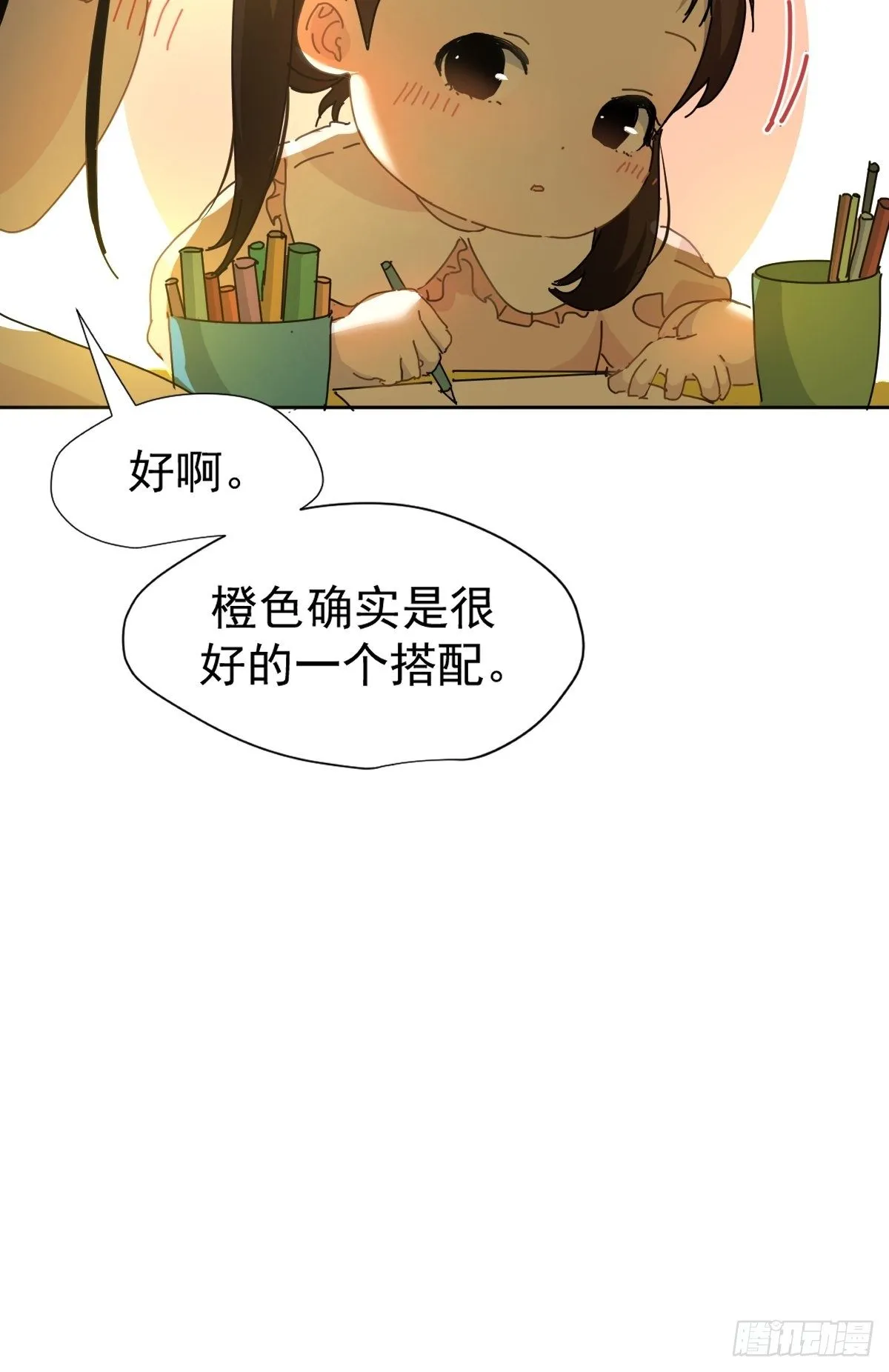 09妈妈很快就要来了 第8页