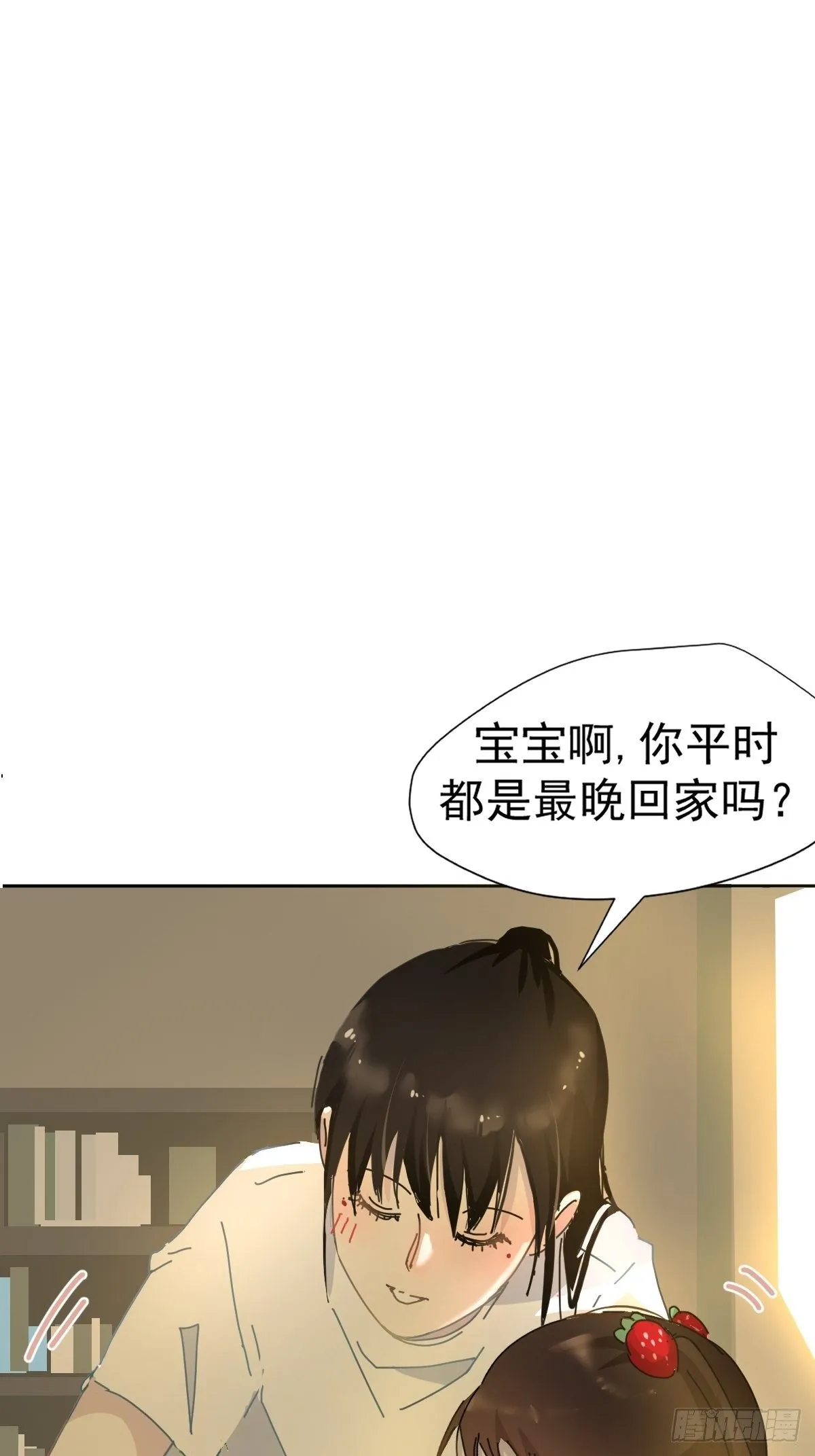 09妈妈很快就要来了 第9页