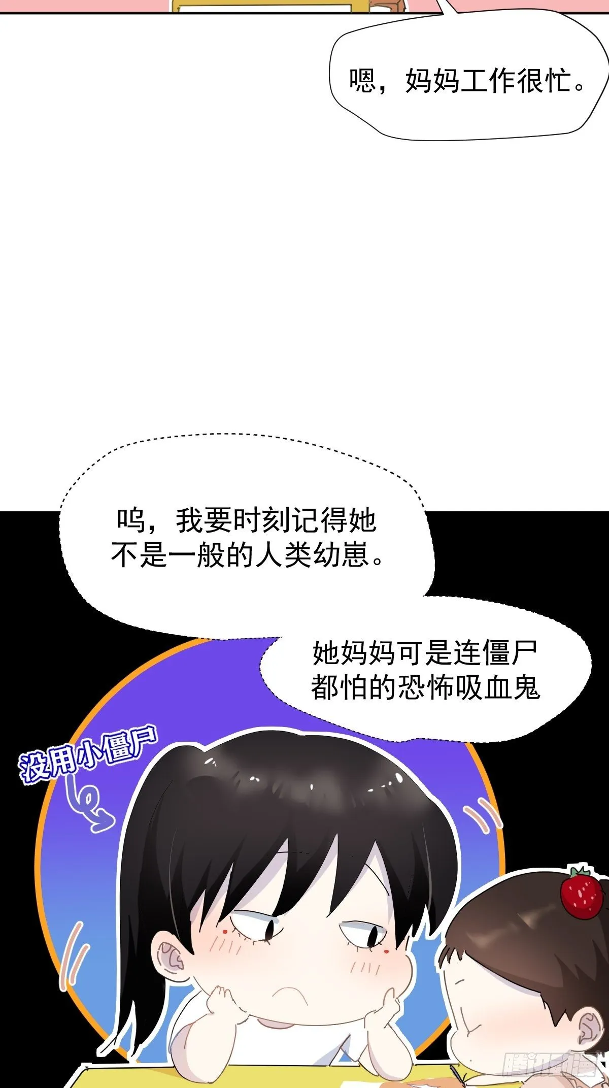 09妈妈很快就要来了 第11页