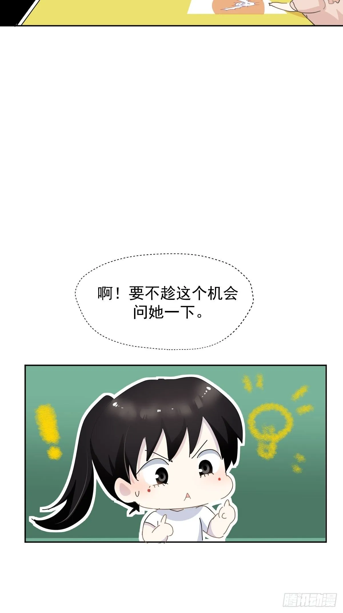 09妈妈很快就要来了 第12页