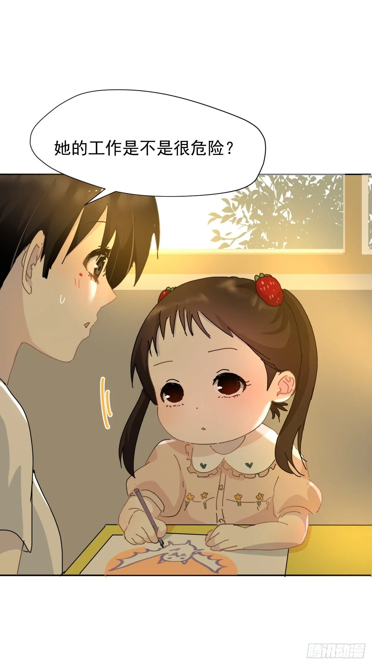 09妈妈很快就要来了 第13页