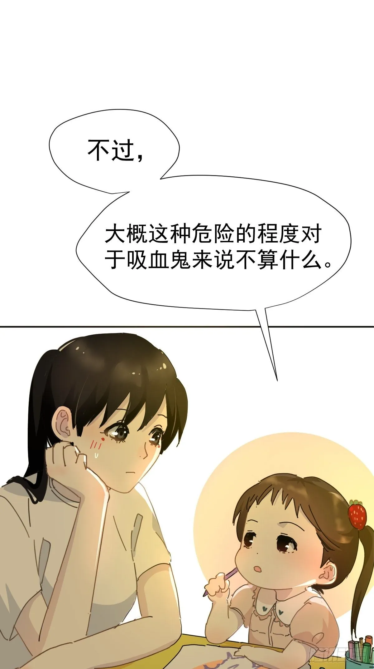09妈妈很快就要来了 第15页