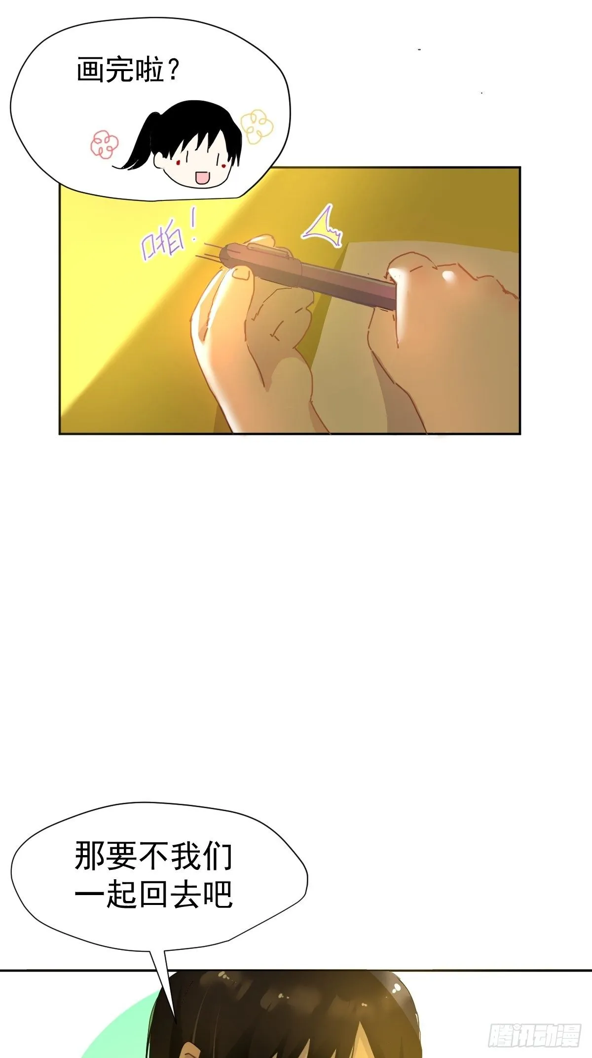 09妈妈很快就要来了 第19页