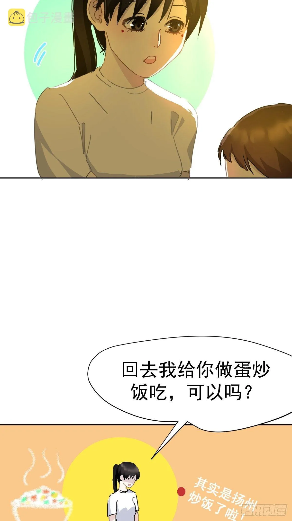 09妈妈很快就要来了 第20页