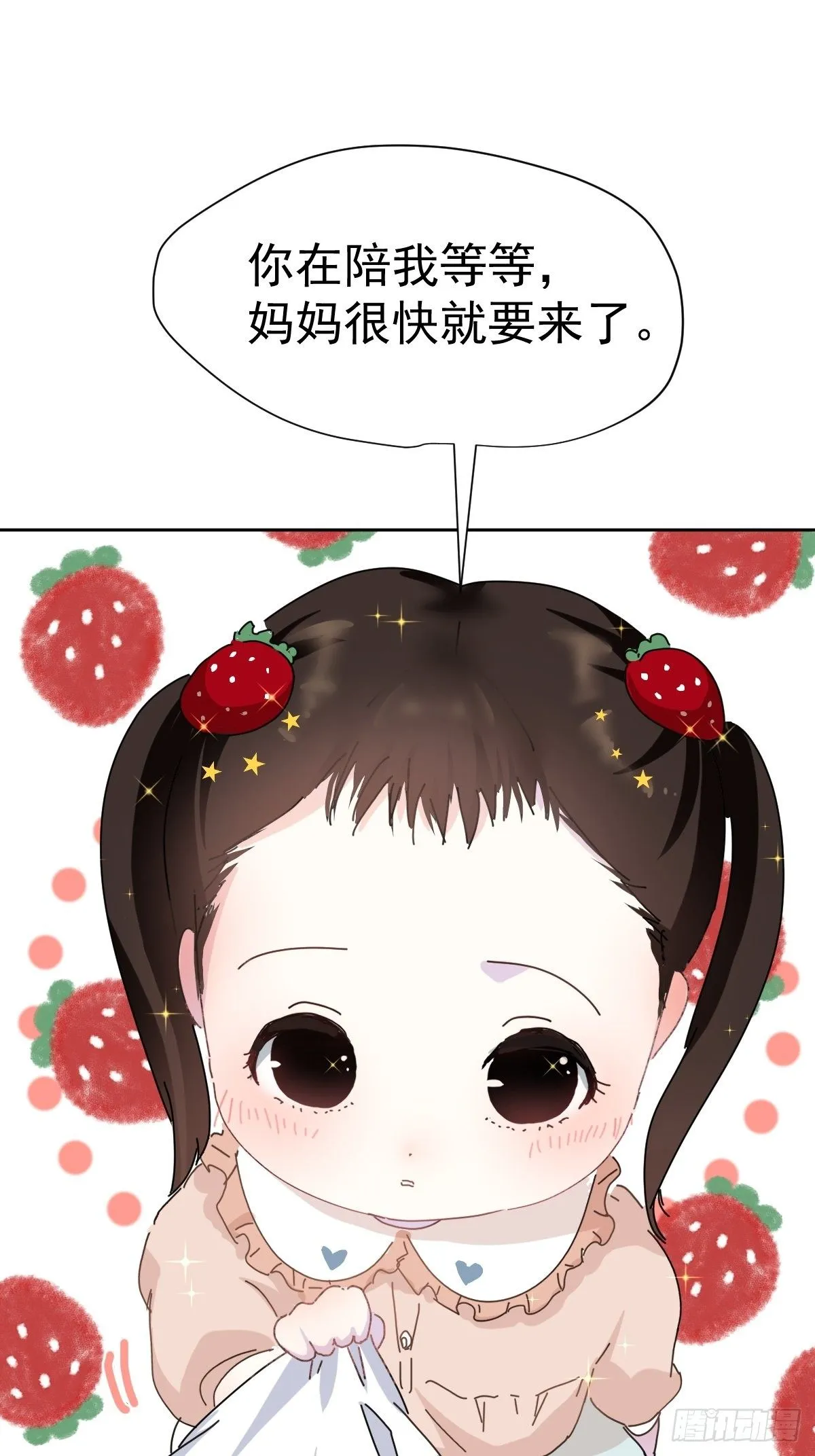 09妈妈很快就要来了 第22页
