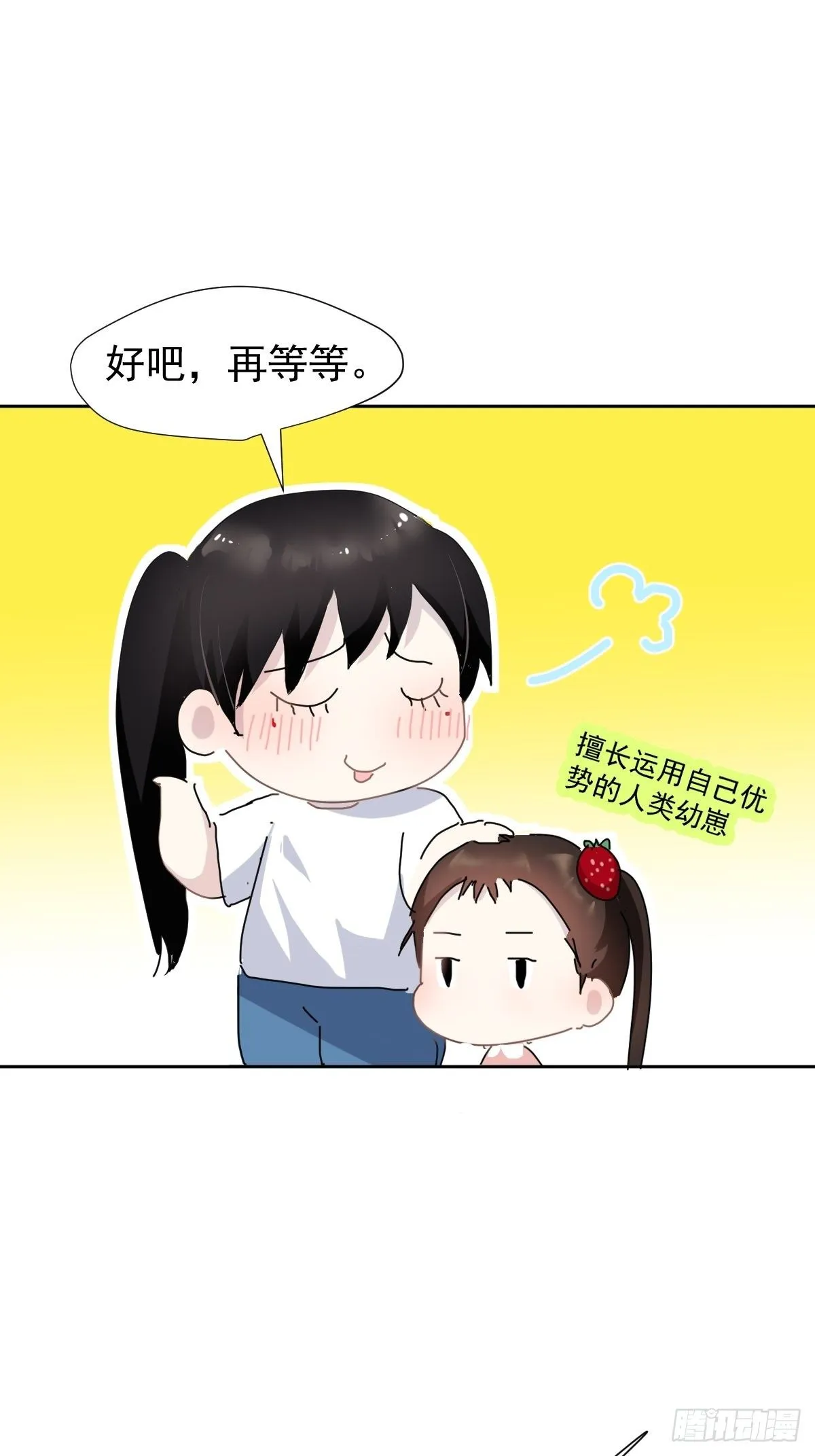 09妈妈很快就要来了 第25页